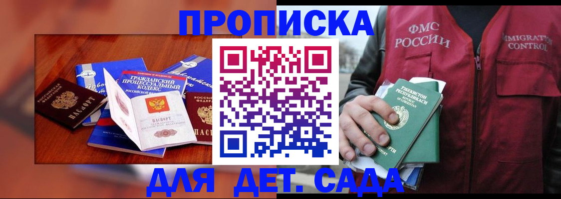 временная регистрация в квартире в Нягани