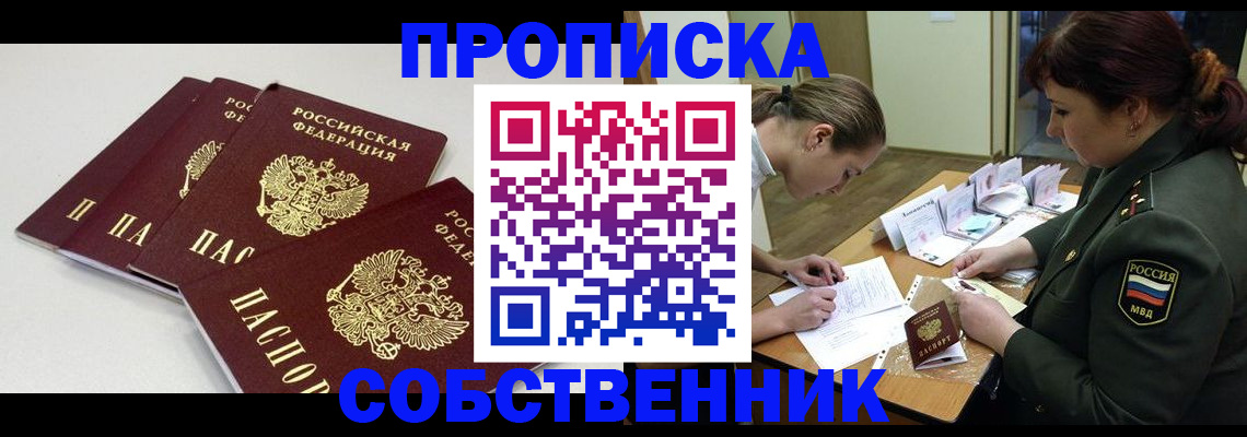 прописка гарантия в Нягани