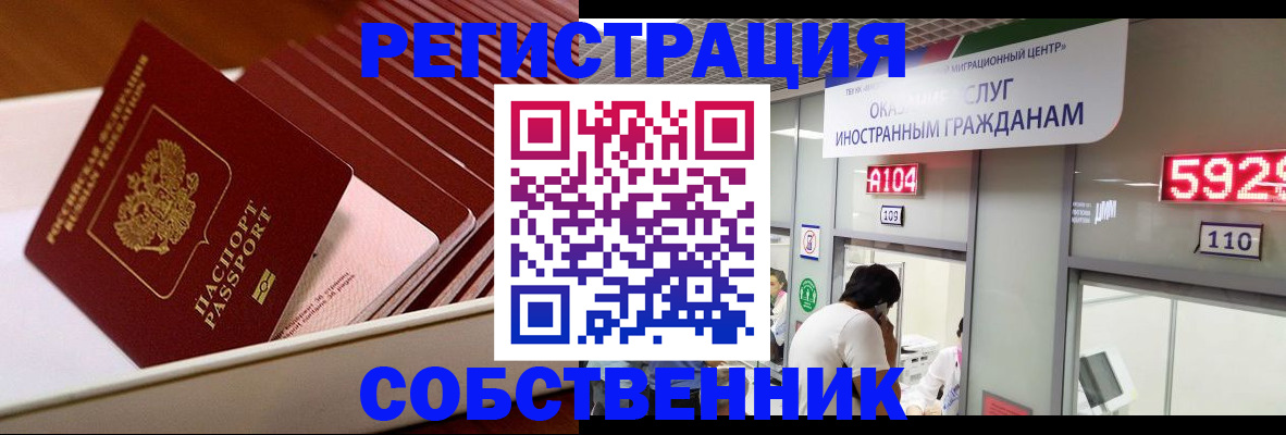 временная регистрация недорого в Нягани